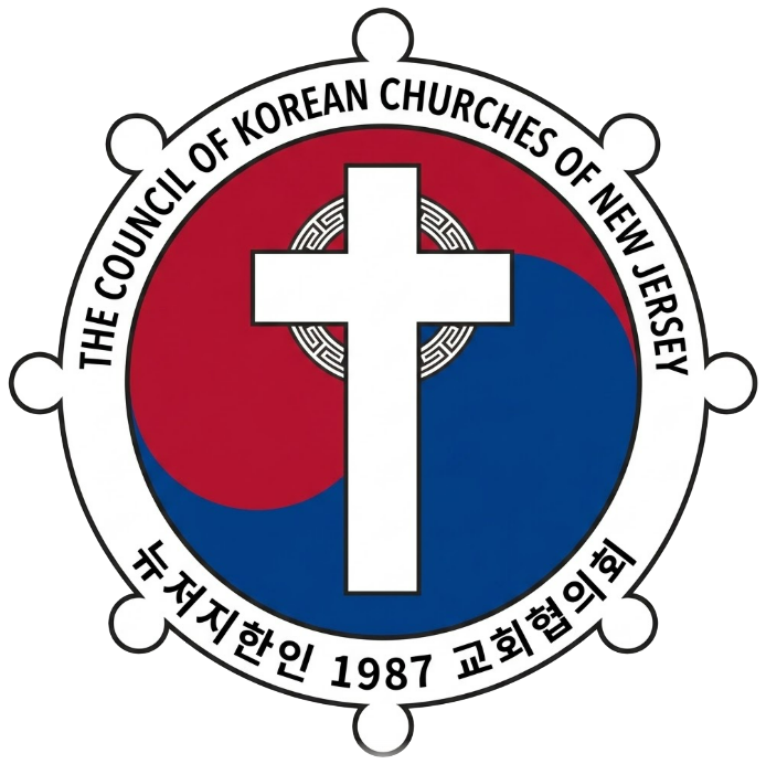 뉴저지 한인 교회 협의회 엠블럼