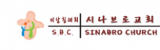 시나브로교회 로고